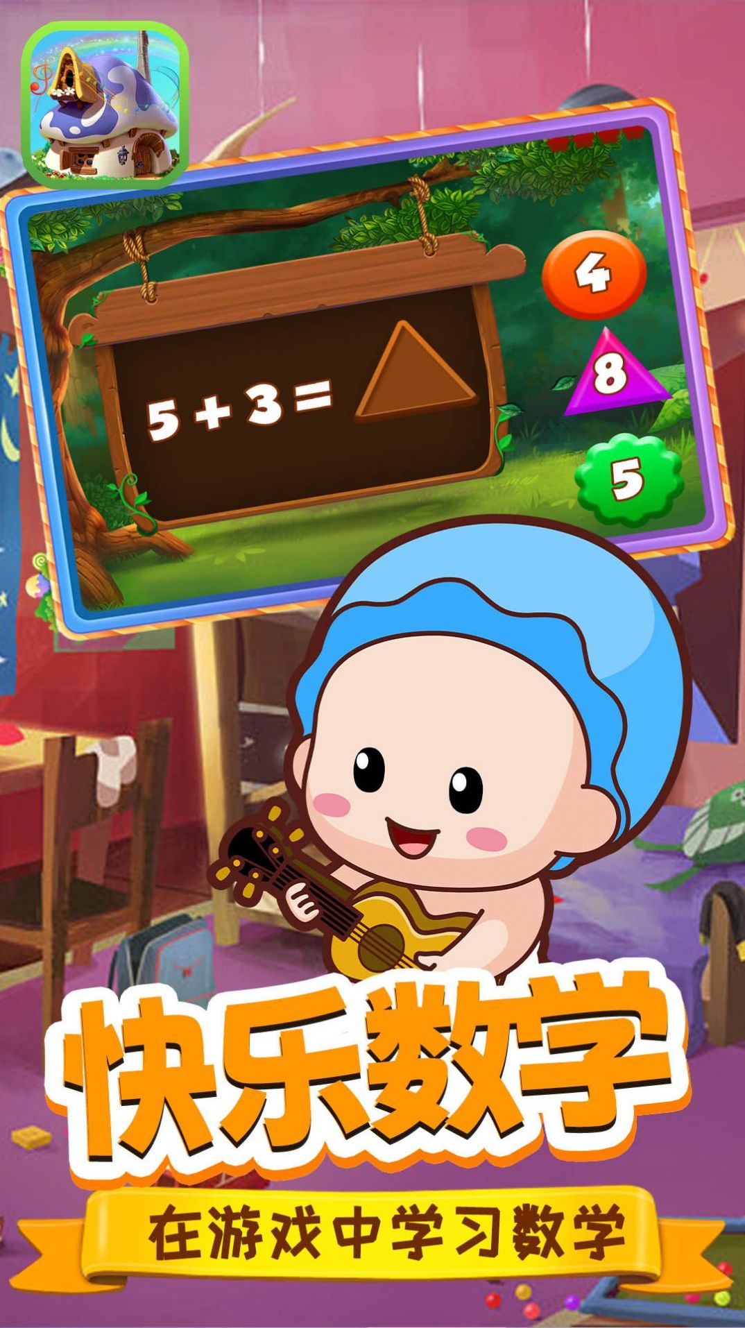 啟蒙小屋