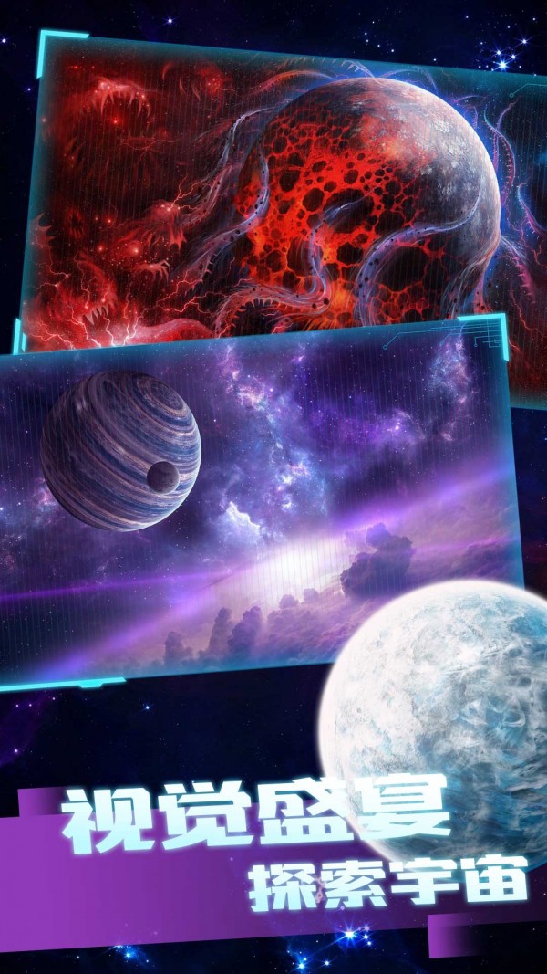 星球毀滅之戰模擬器