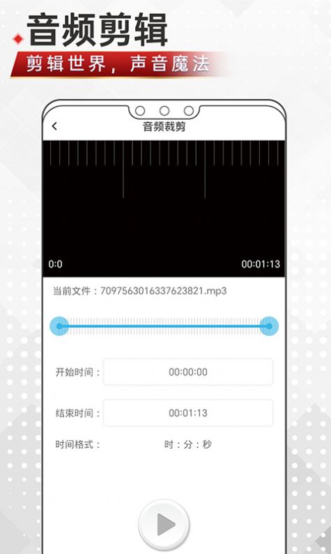 音頻剪輯鴨