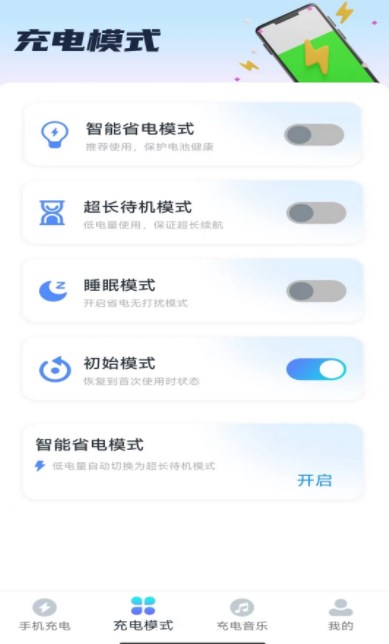 悅享充電