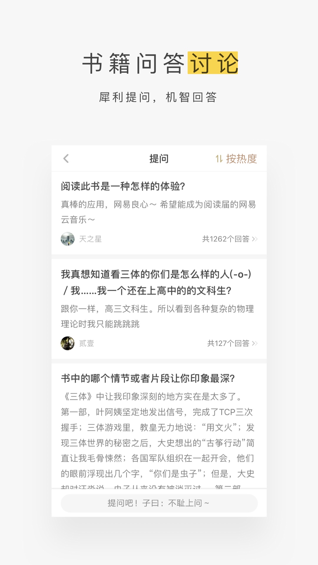 網易蝸牛讀書2022