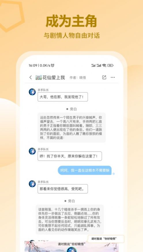 花仙愛上我