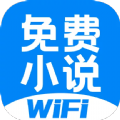 WiFi免費小說