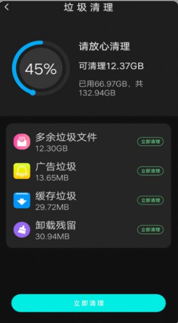 內(nèi)存空間清理大師