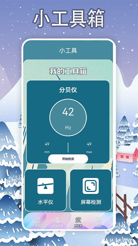 手機降溫大師神器