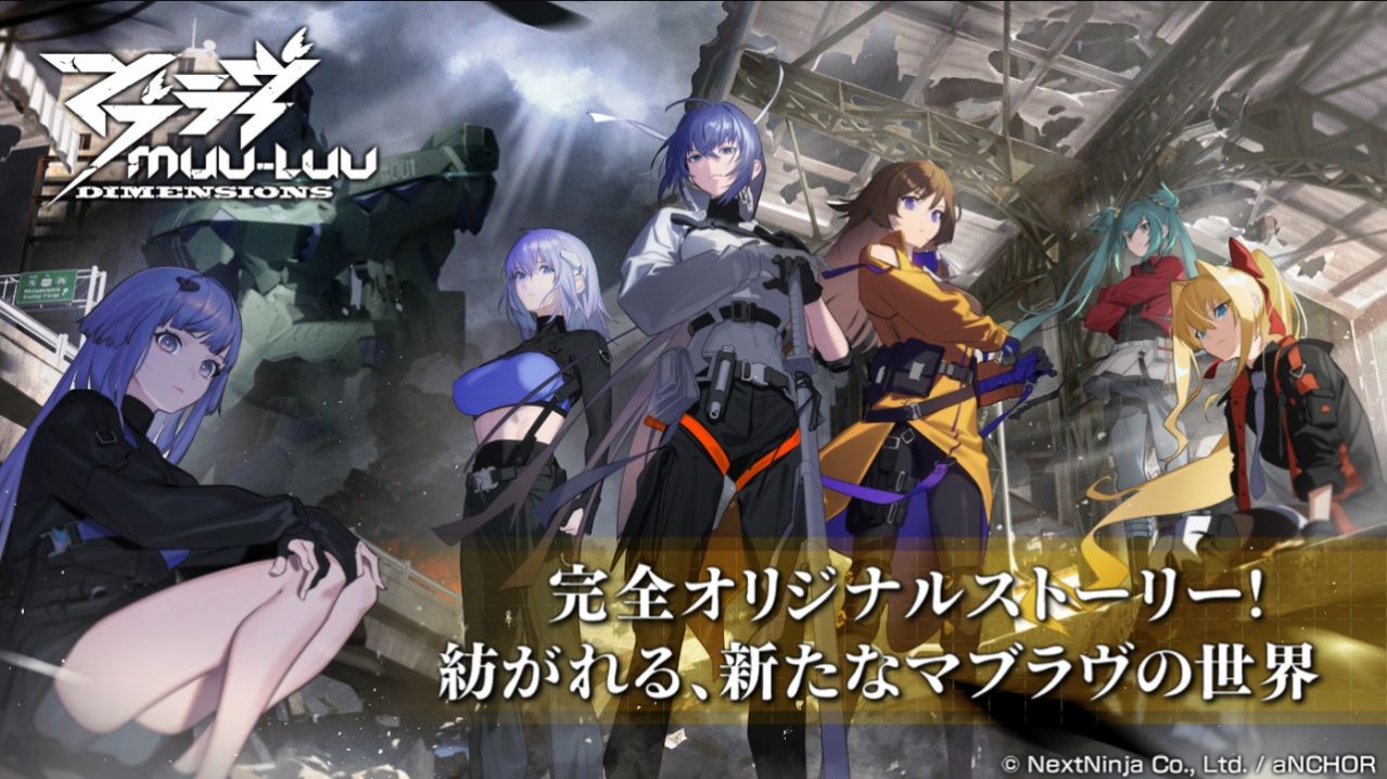 Muv Luv Dimensions日服手機版