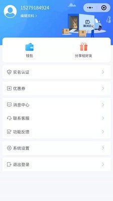 滿貨運