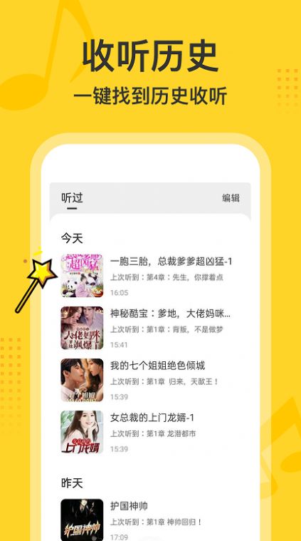 得間暢聽