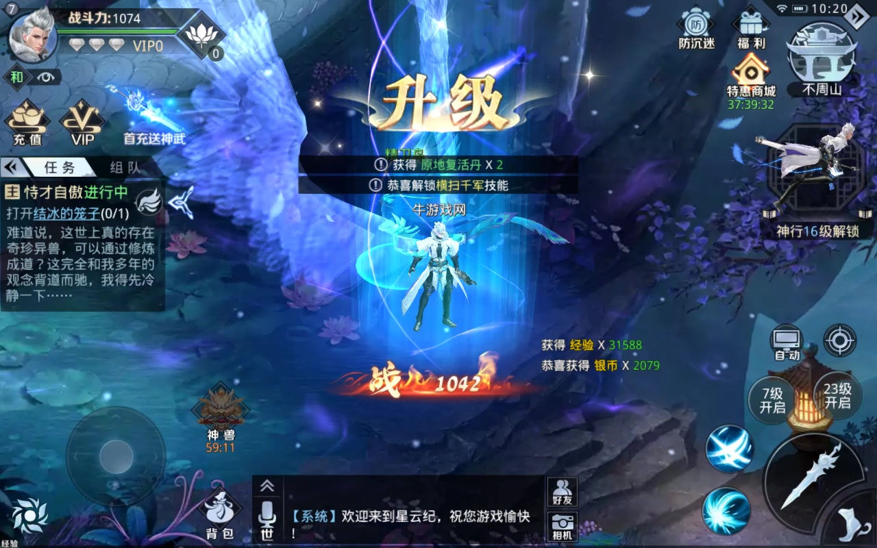 星云紀 安卓版
