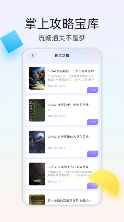 百分網游樂盒子