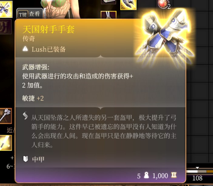 《博德之門3》射手的天國套MOD