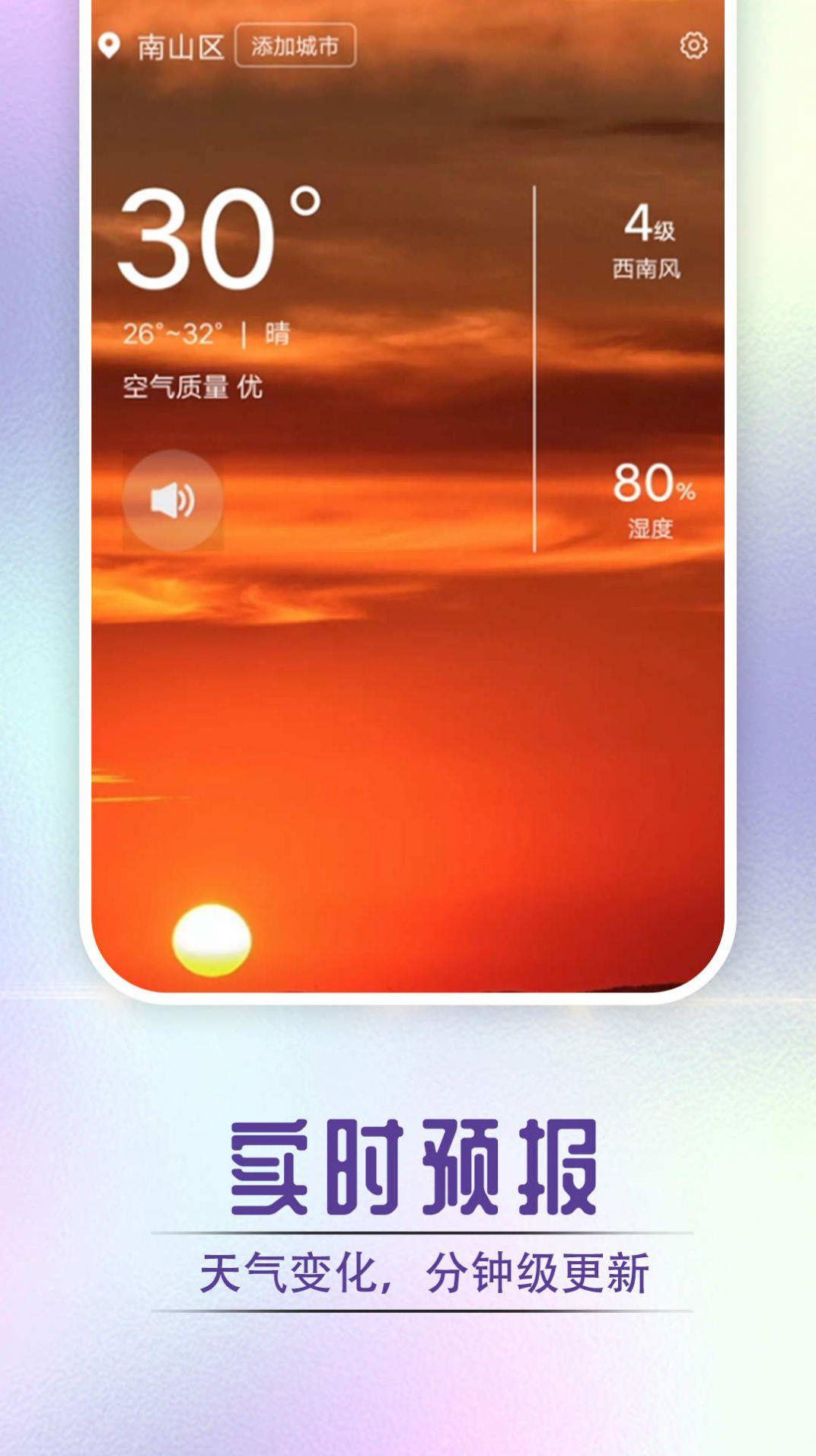 宵燭快看好天氣