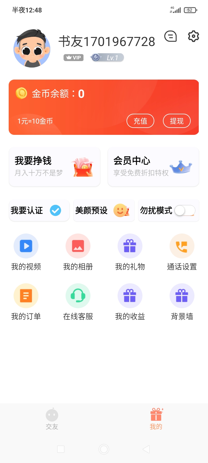 花香閣
