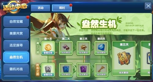 新英雄上線《榮譽指揮官》感受五一活動