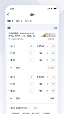 實單求購