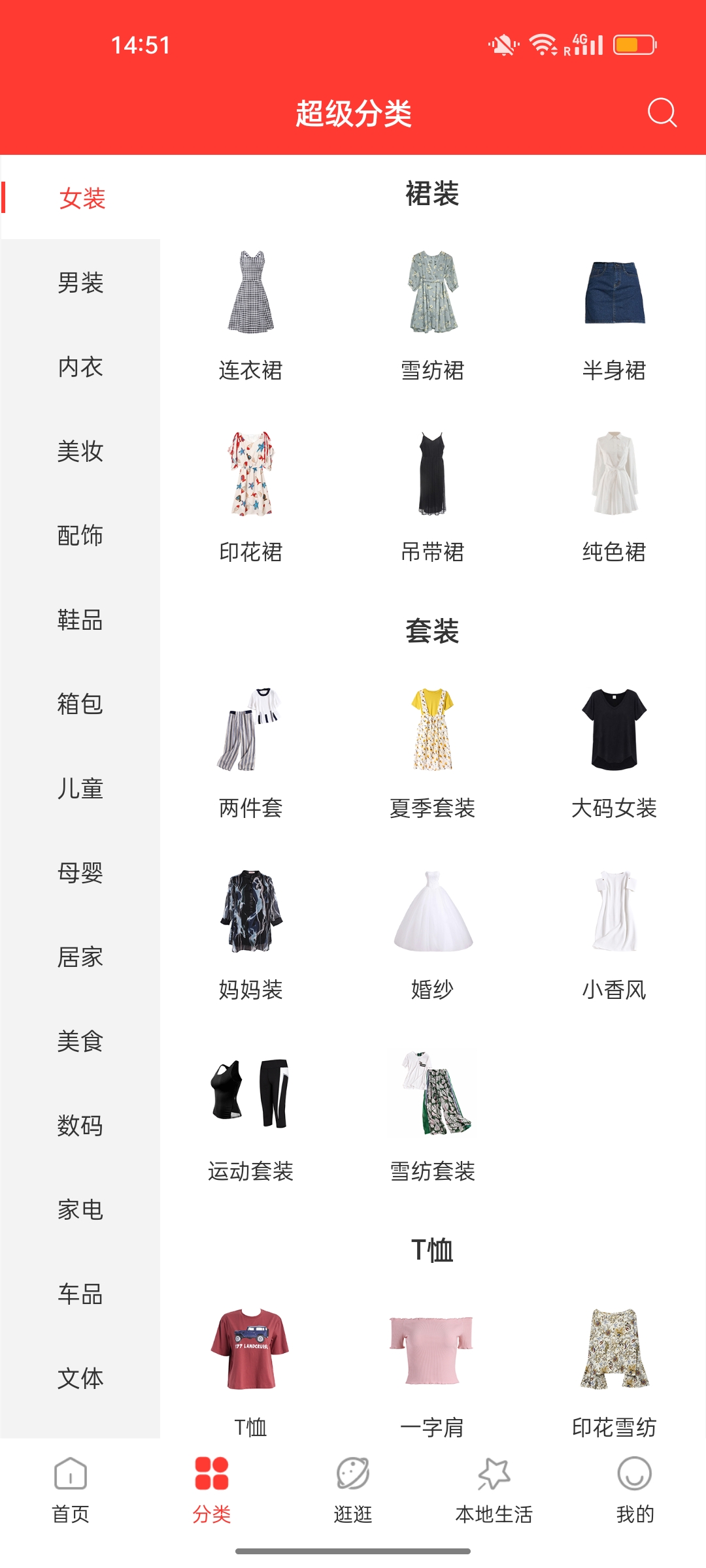 去天競斯