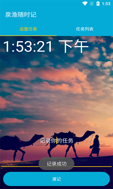 泉漁隨時記