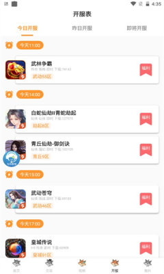 白狐游戲盒子