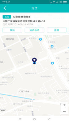 小雷達守護定位