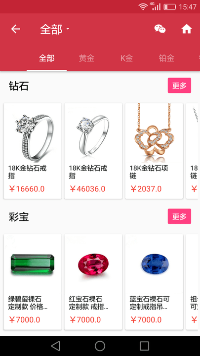 弘福珠寶商城