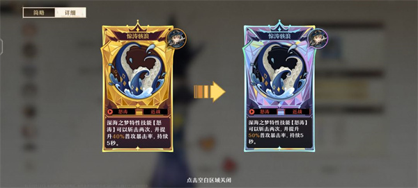 《無盡夢回》深海之夢配隊技巧