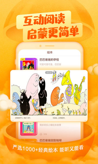 喜馬拉雅兒童vip免費(fèi)領(lǐng)