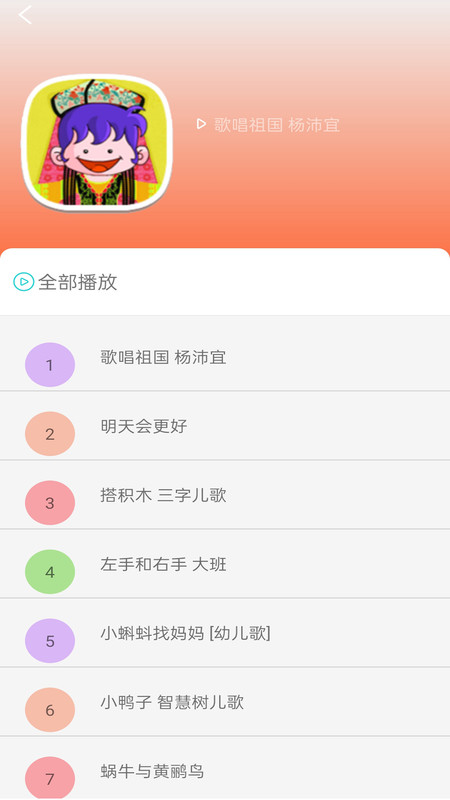 免酷音樂