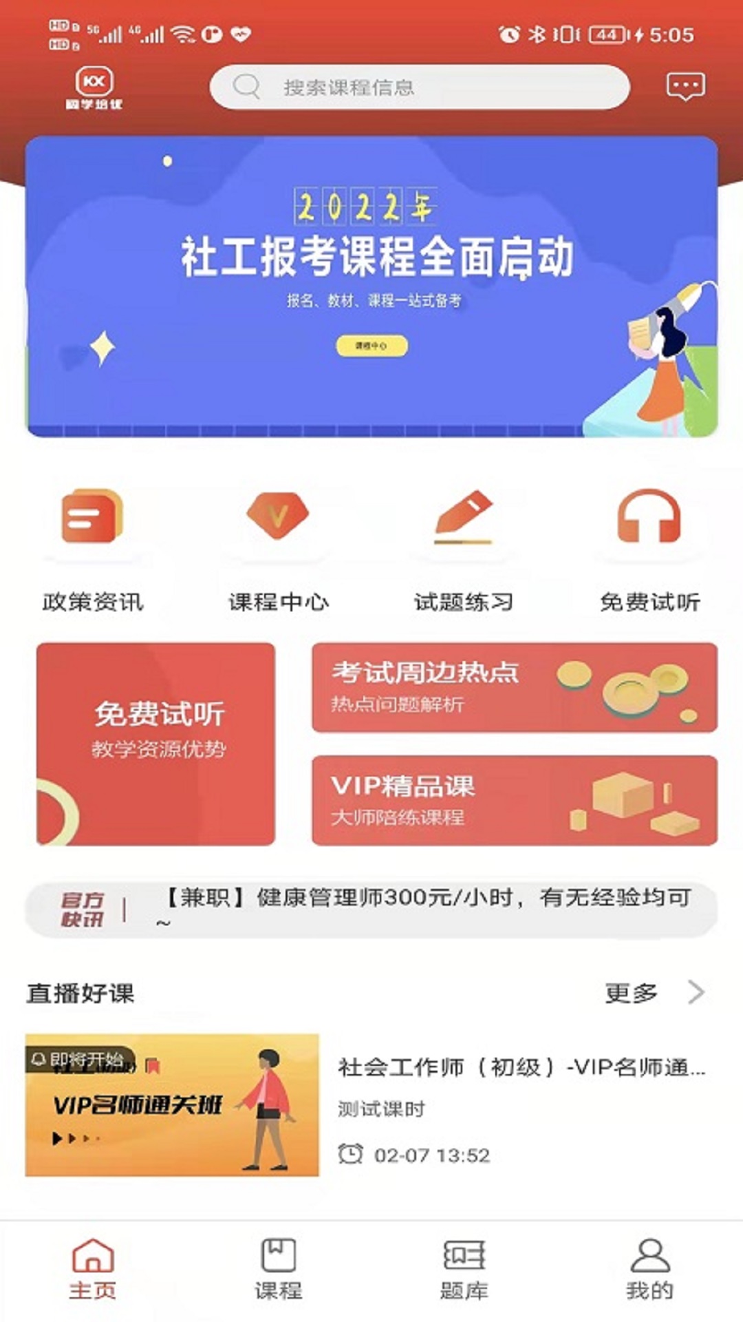 闊學(xué)培優(yōu)