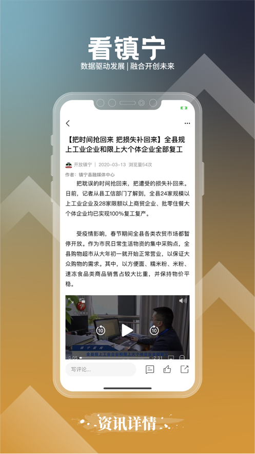看鎮寧