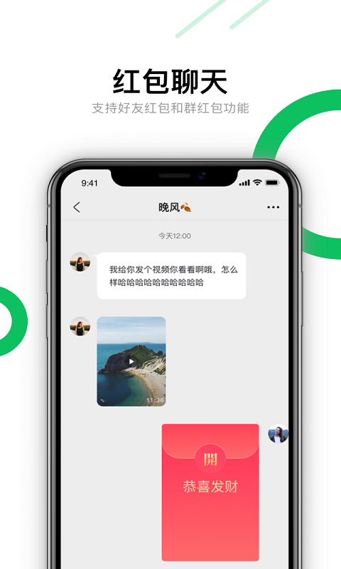 聊吖極速版