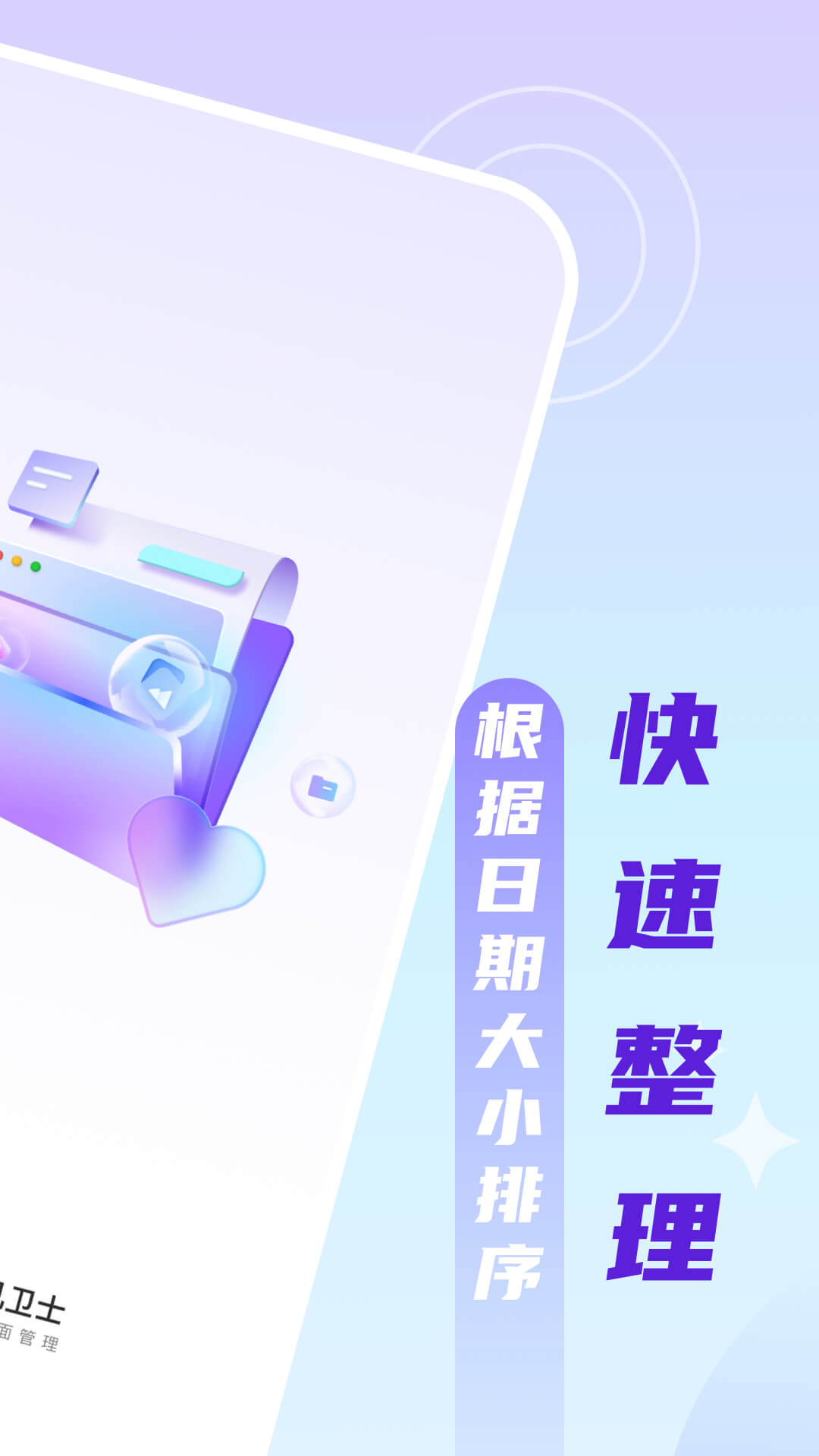 口袋手機(jī)衛(wèi)士
