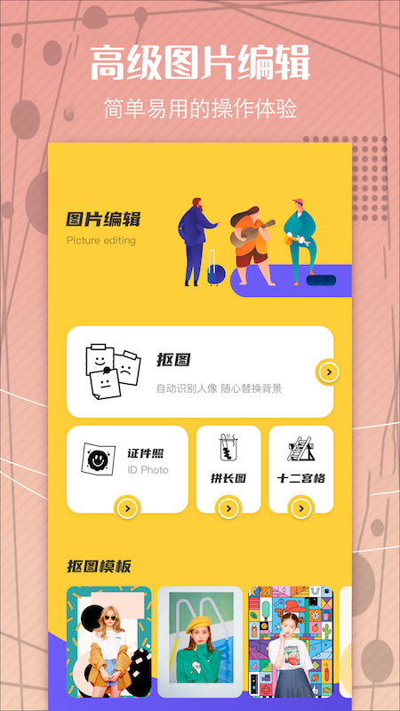 照片PS修圖大師