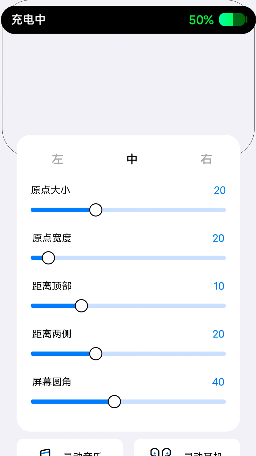 靈動小組件