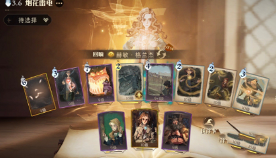 《哈利波特：魔法覺醒》赫敏斯內普雙人卡組搭配介紹