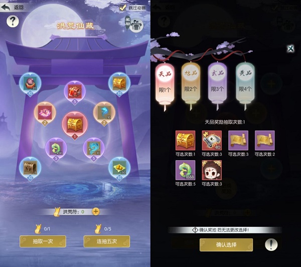 《無極仙途》洪荒仙藏活動玩法攻略