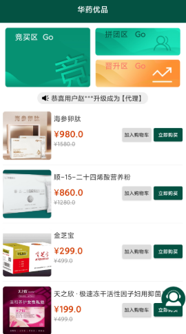 華藥優(yōu)品