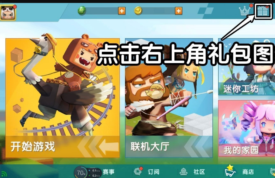 《迷你世界》2021年5月11日禮包兌換碼詳情