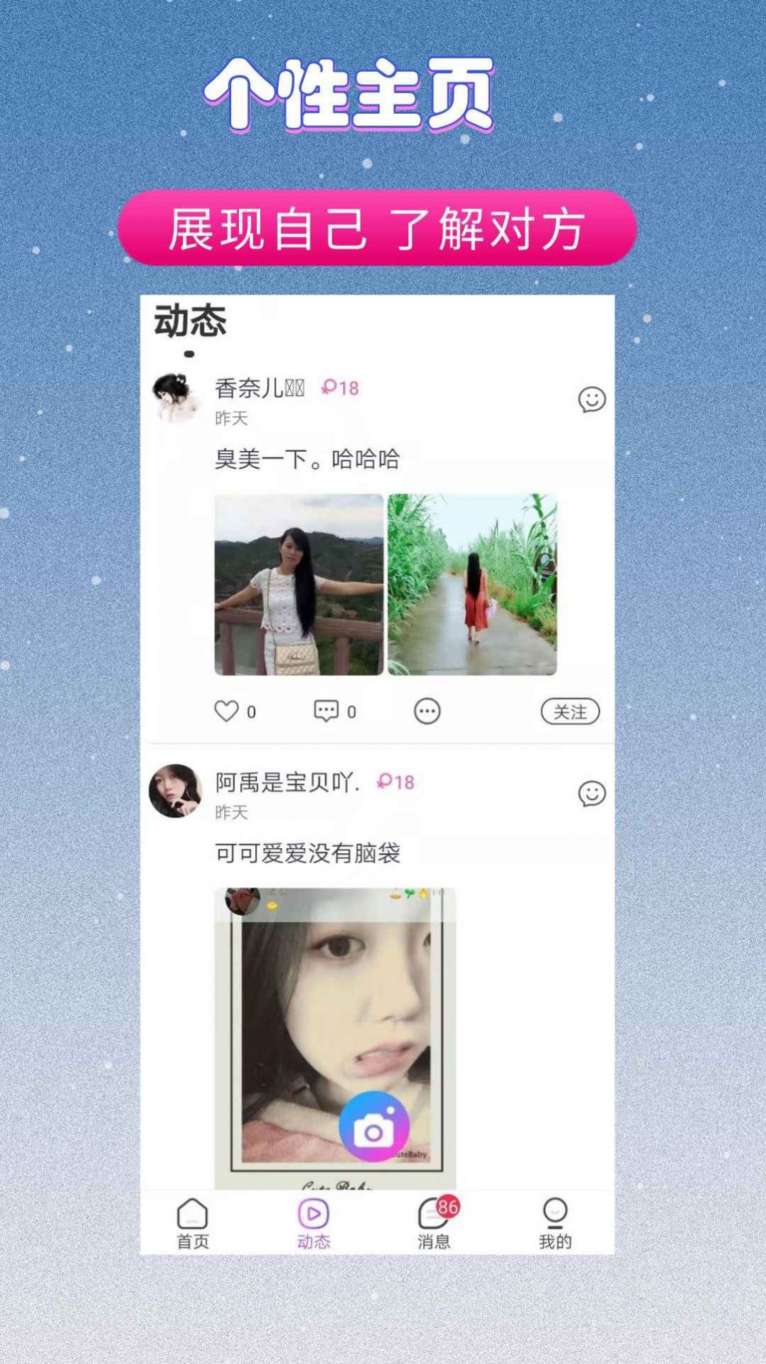 親甜交友