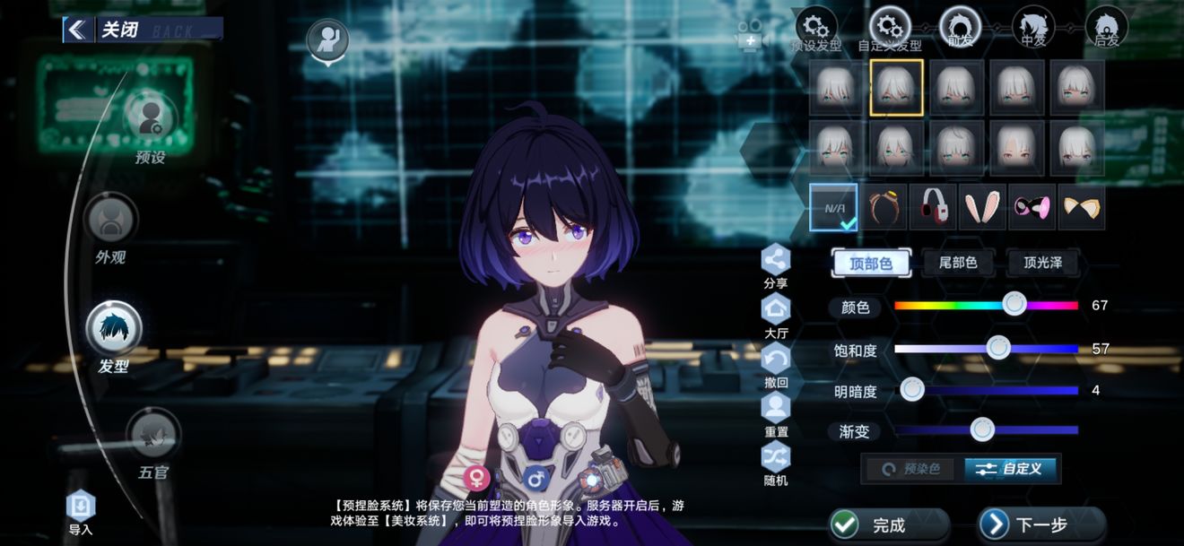 《幻塔》希兒捏臉數據分享