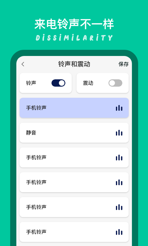 模擬來電秀