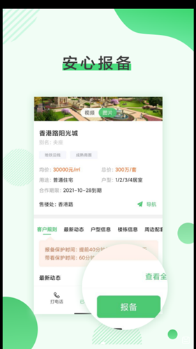 潤居
