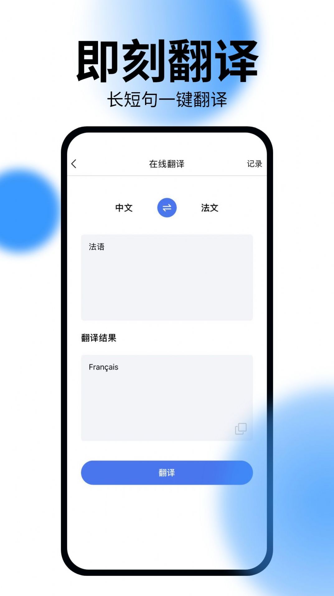 恰學(xué)法語(yǔ)