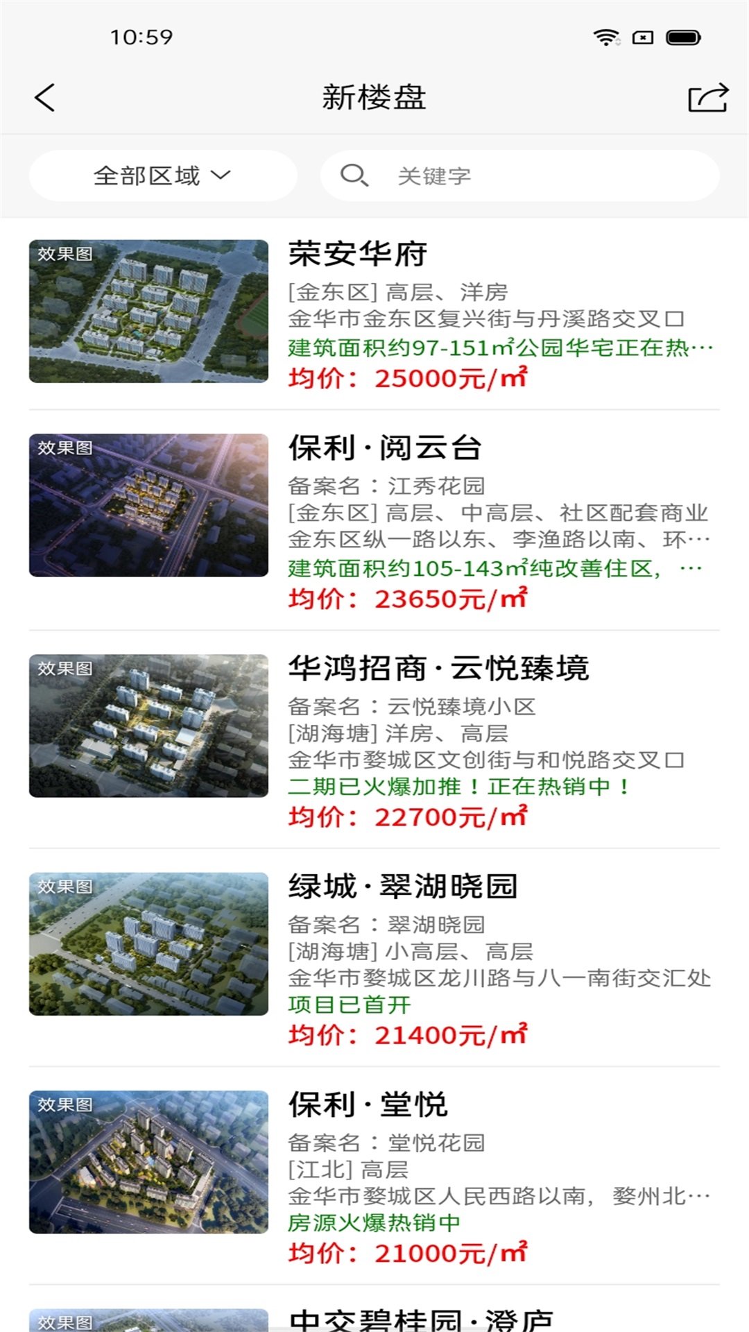金華房網