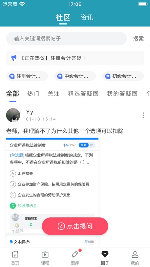 萬(wàn)題慧