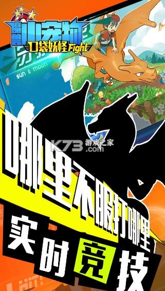 魔獸小寵物口袋妖怪格斗版