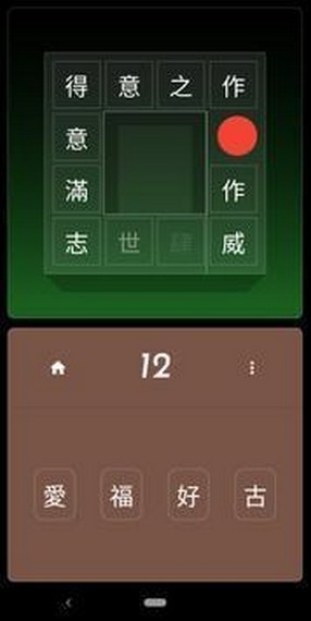 中國成語大師