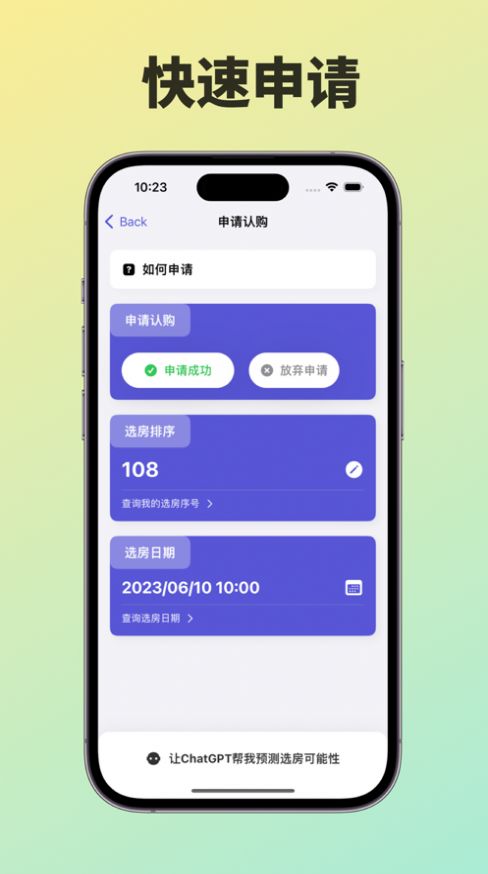 深圳安居房