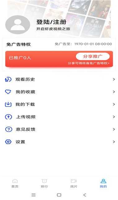 蝦皮視頻免費版