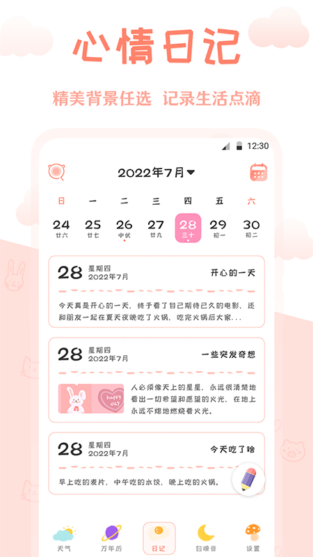 AI萬年歷