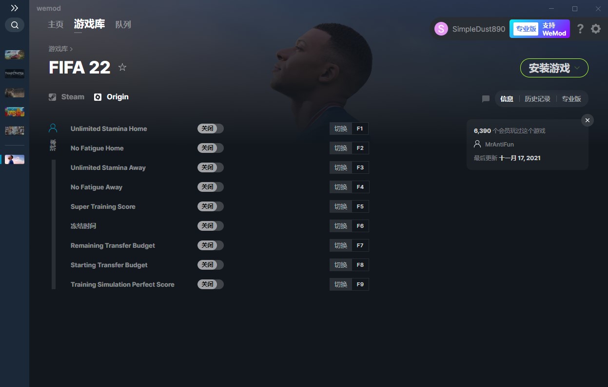 《FIFA 22》v2021.11.17九項修改器